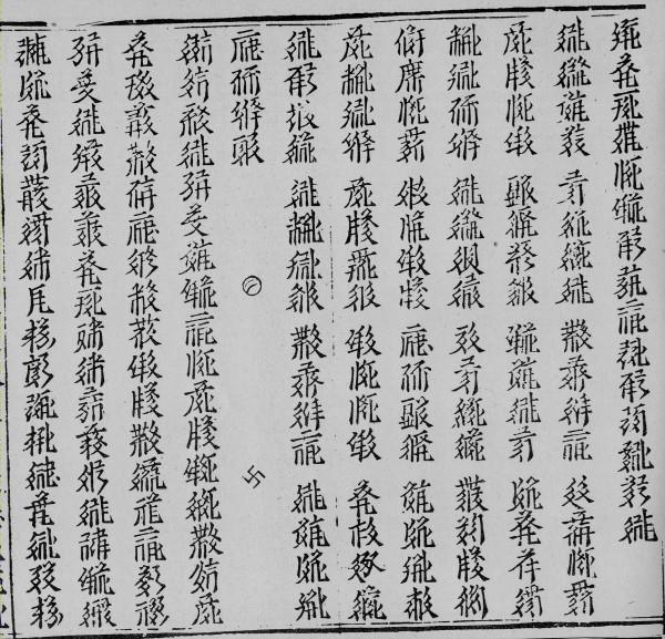 Swastika characters in BabelStone Han at 48 points